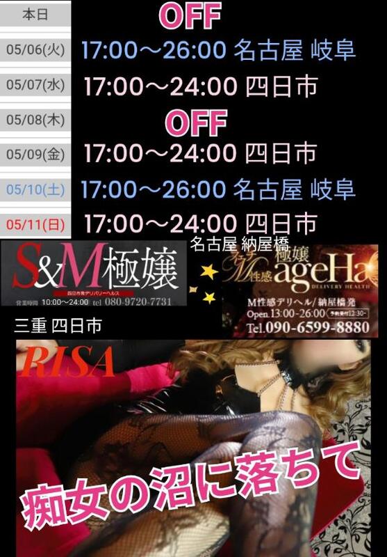 RISA講師 写メ日記 5/5(月) 23:48