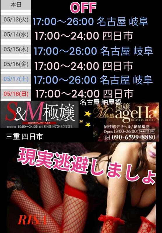 RISA講師 写メ日記 5/12(月) 23:44