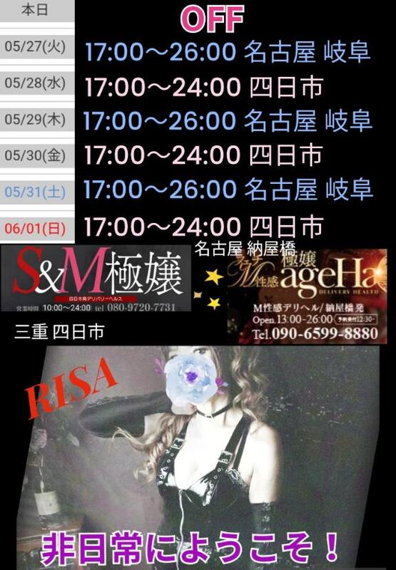 RISA講師 写メ日記 5/26(月) 19:35
