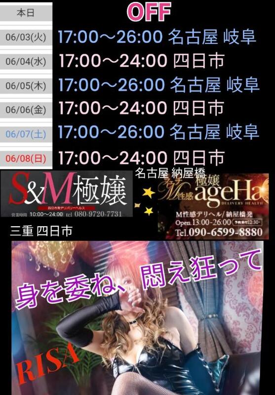 RISA講師 写メ日記 6/2(月) 23:04