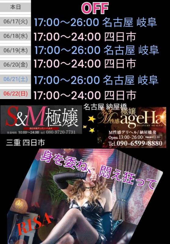 RISA講師 写メ日記 6/16(月) 23:41