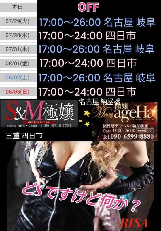 RISA講師 写メ日記 7/28(月) 08:30