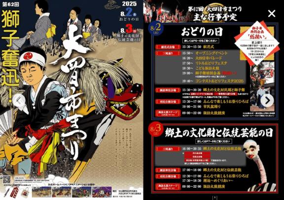 RISA講師 写メ日記 8/3(日) 15:22