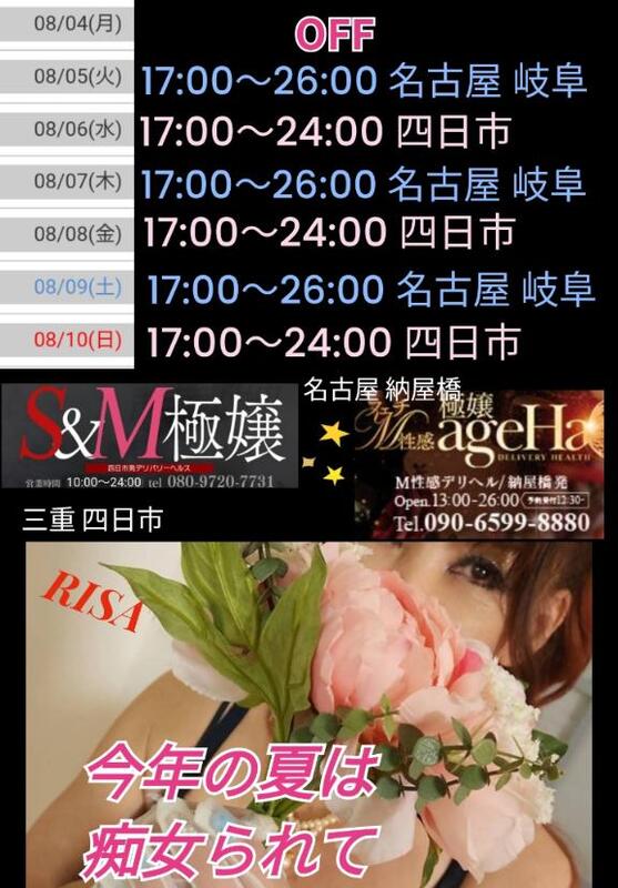 RISA講師 写メ日記 8/4(月) 16:55
