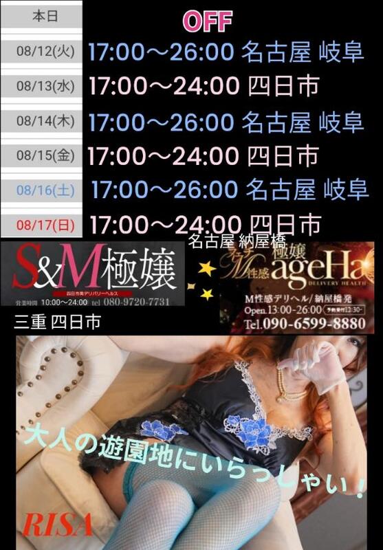 RISA講師 写メ日記 8/11(月) 23:41