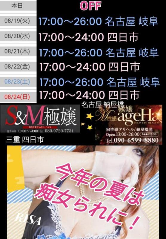 RISA講師 写メ日記 8/19(火) 12:18