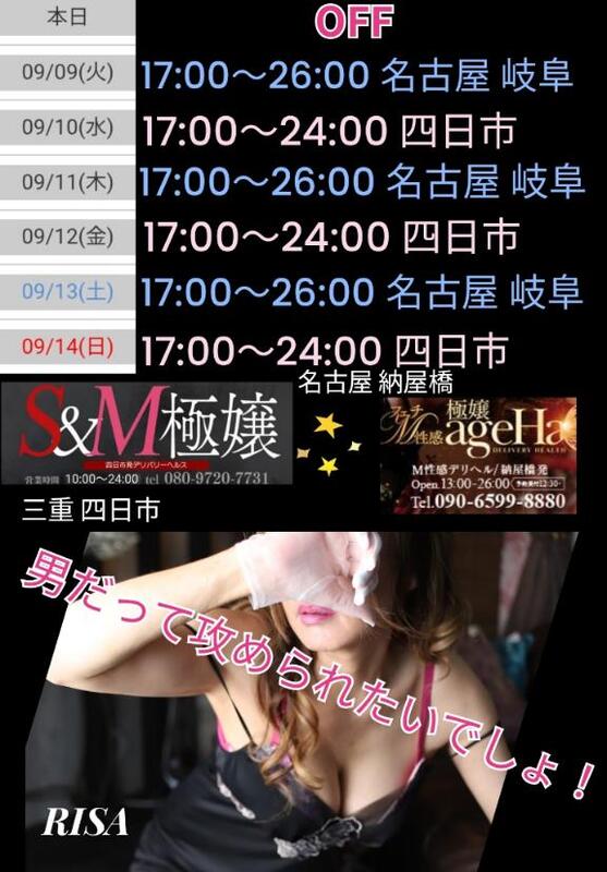 RISA講師 写メ日記 9/8(月) 17:42