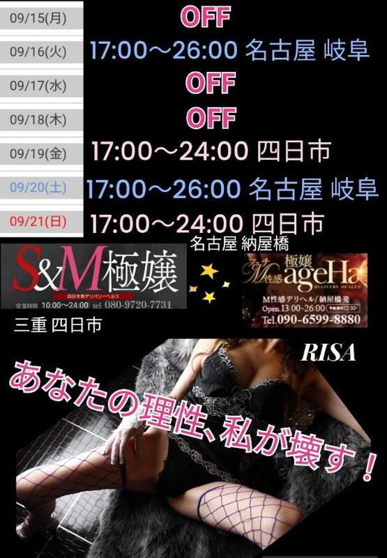 RISA講師 写メ日記 9/12(金) 22:31