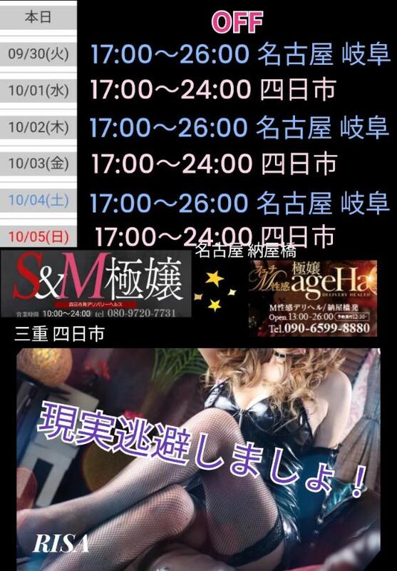 RISA講師 写メ日記 9/29(月) 23:53