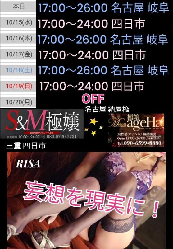 RISA講師 写メ日記 10/14(火) 20:46