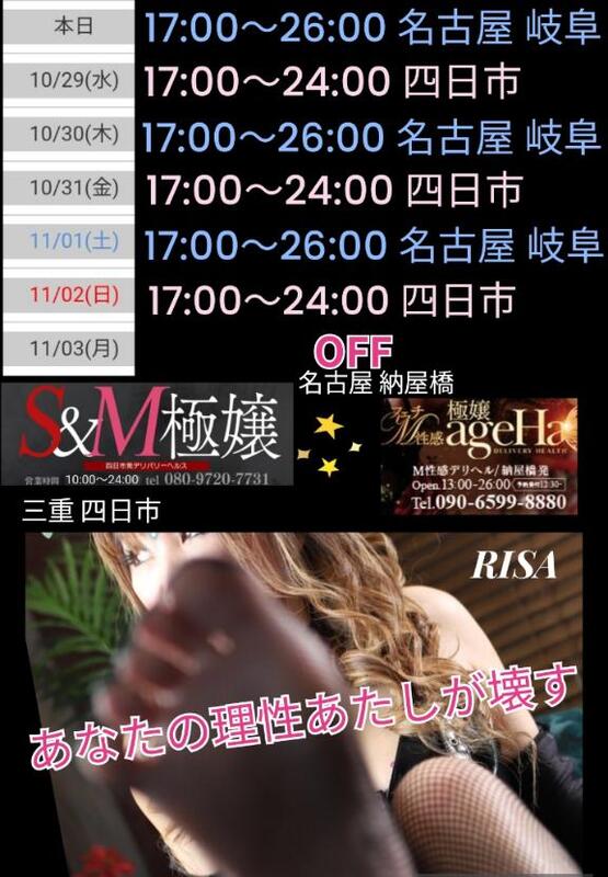 RISA講師 写メ日記 10/28(火) 13:18