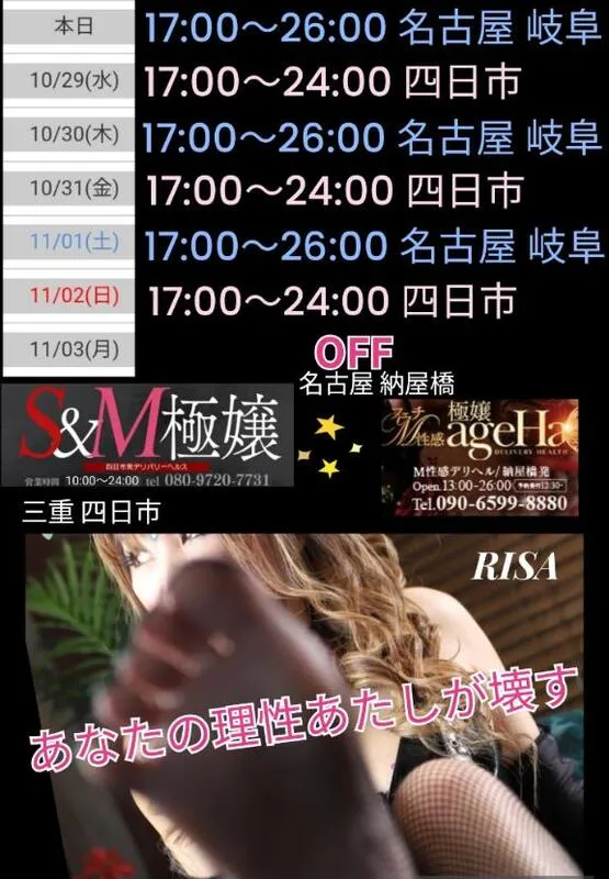 写メ日記 RISA講師 10/28(火) 13:18