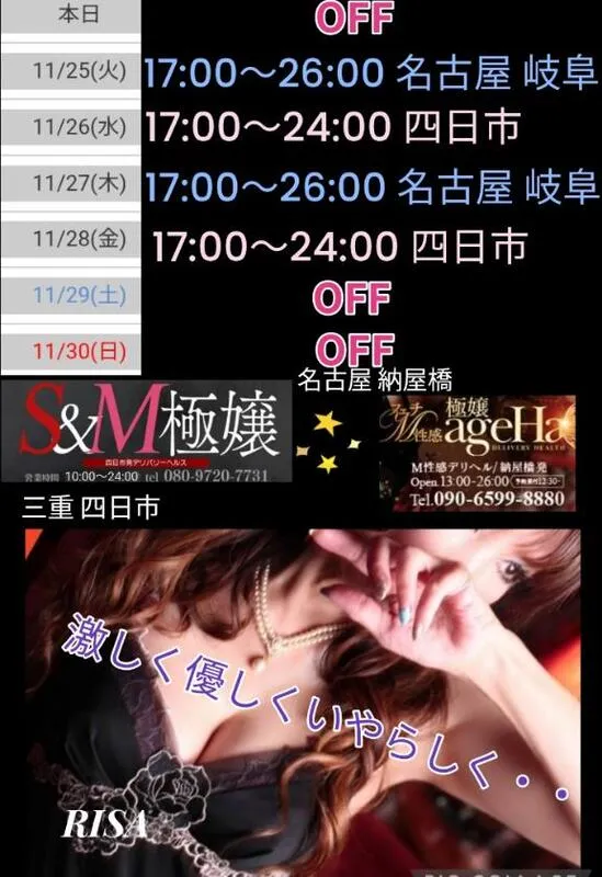 写メ日記 RISA講師 11/24(月) 23:53