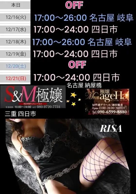 写メ日記 RISA講師 12/16(火) 00:10