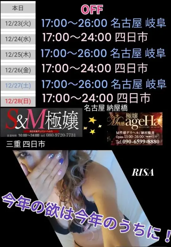 写メ日記 RISA講師 12/22(月) 22:37