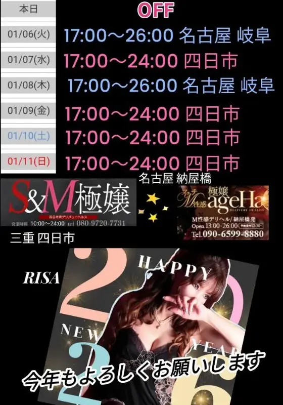写メ日記 RISA講師 1/5(月) 22:45