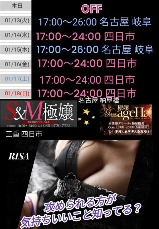 写メ日記 RISA講師 1/12(月) 23:31