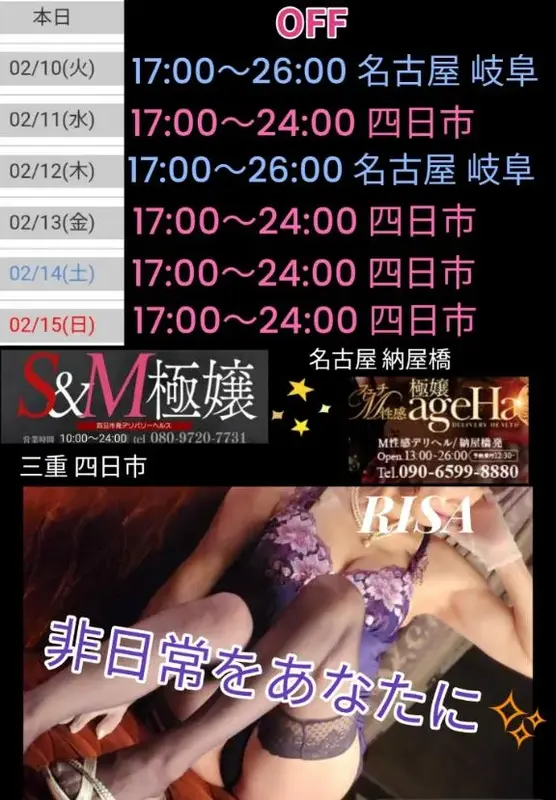 写メ日記 RISA講師 2/9(月) 22:41