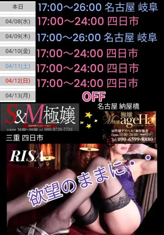 写メ日記 RISA講師 4/7(火) 13:29