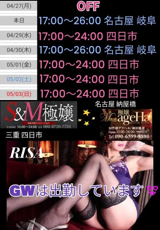 写メ日記 RISA講師 4/28(火) 00:53