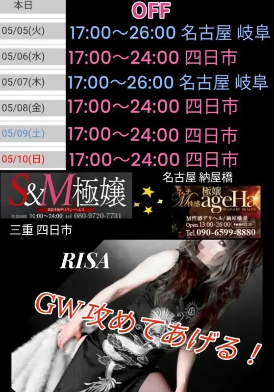 写メ日記 RISA講師 5/4(月) 21:32