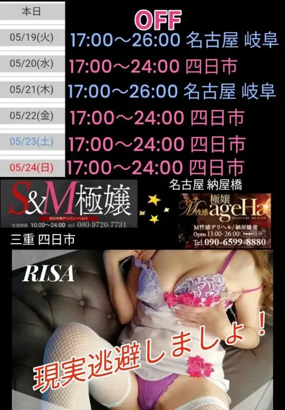 写メ日記 RISA講師 5/20(水) 15:56