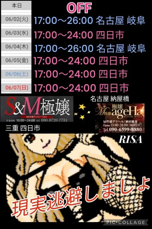 写メ日記 RISA講師 6/2(火) 07:03
