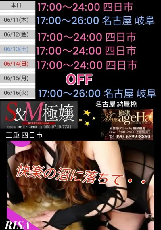 写メ日記 RISA講師 6/10(水) 19:19