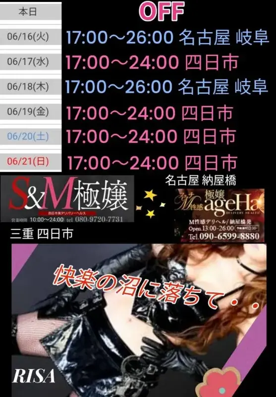 写メ日記 RISA講師 6/15(月) 23:39