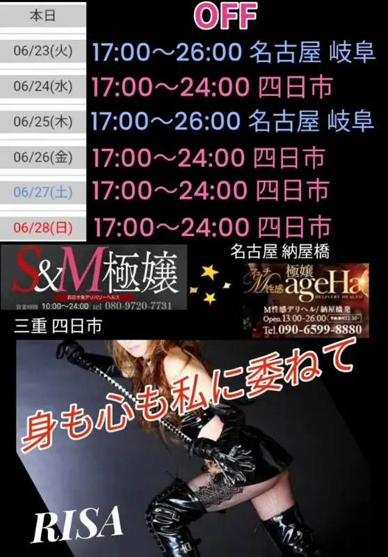 写メ日記 RISA講師 6/23(火) 01:31