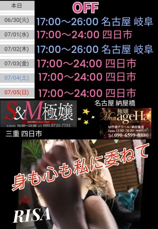 写メ日記 RISA講師 6/30(火) 08:02
