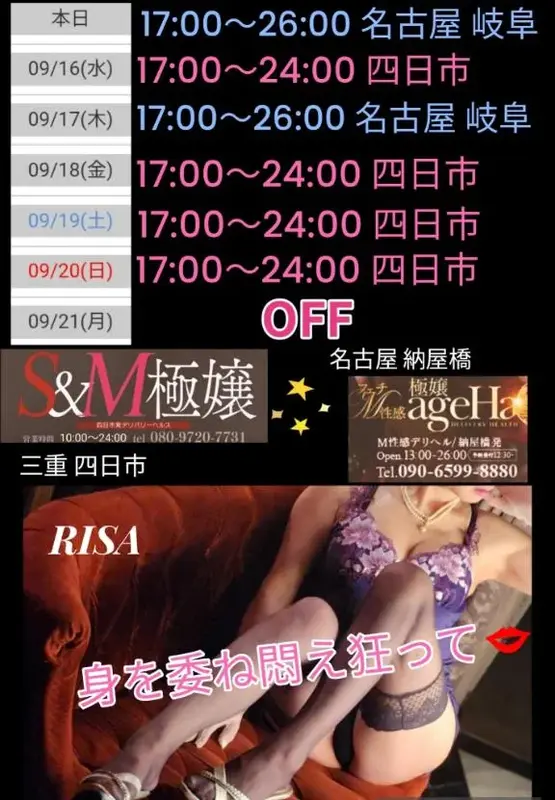 写メ日記 RISA講師 9/15(火) 20:27