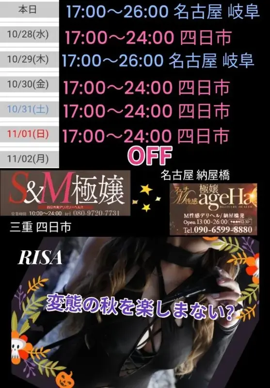 写メ日記 RISA講師 10/28(水) 08:31