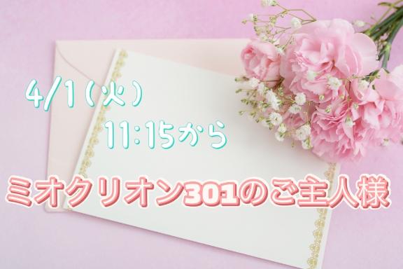 あいか 写メ日記 4/2(水) 15:19