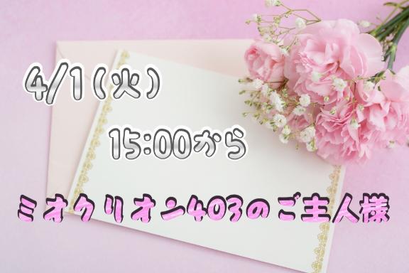 あいか 写メ日記 4/2(水) 19:16