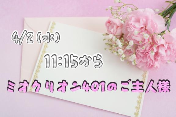あいか 写メ日記 4/2(水) 19:35