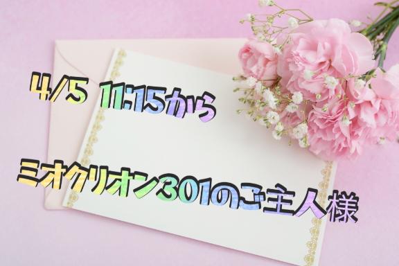 あいか 写メ日記 4/7(月) 23:32