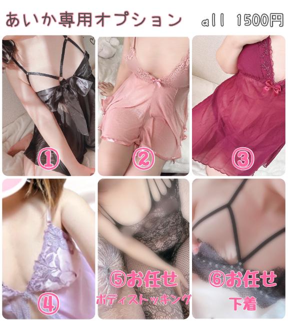 あいか 写メ日記 4/10(木) 08:51