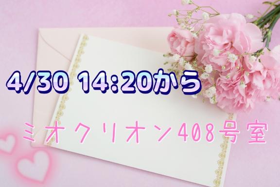 あいか 写メ日記 5/1(木) 20:52