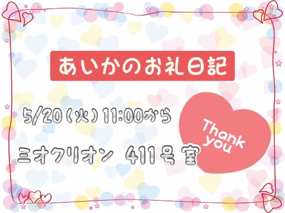 あいか 写メ日記 5/22(木) 03:25