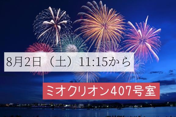 あいか 写メ日記 8/5(火) 10:59