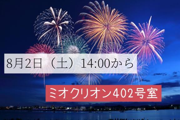あいか 写メ日記 8/5(火) 11:11