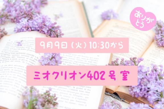 あいか 写メ日記 9/11(木) 14:43