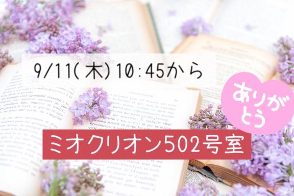 あいか 写メ日記 9/17(水) 21:40