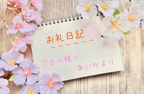 写メ日記 あいか 3/24(火) 15:15