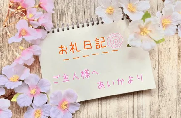 写メ日記 あいか 4/8(水) 17:54