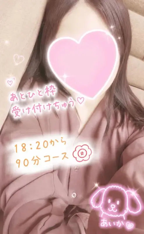写メ日記 あいか 6/25(木) 15:45