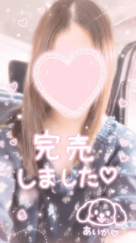 写メ日記 あいか 6/30(火) 15:04