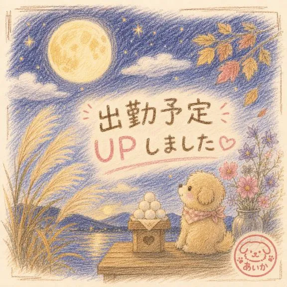 写メ日記 あいか 9/1(火) 23:11