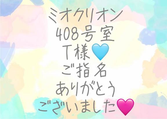 彩星(あやせ) 写メ日記 3/30(日) 02:54